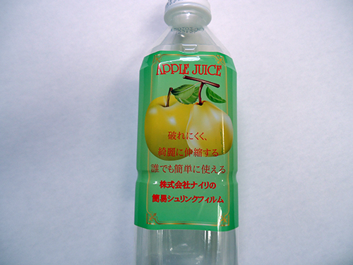 シュリンクフィルムを用いたリアルなパッケージモックアップ